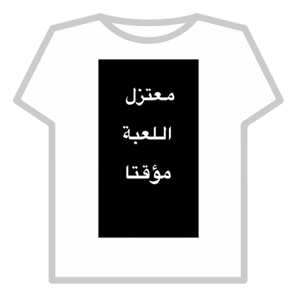 بلوزه للمعتزلين مؤقتا thumbnail